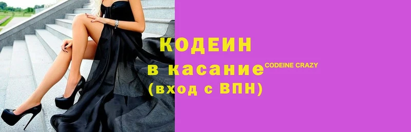 Кодеин Purple Drank  Ульяновск 